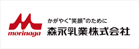 森永乳業